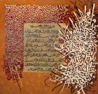 Zulqarnain, Ayatul Kursi, 24 X 24 Inches, Oil on Canvas, Calligraphy Painting, AC-ZUQN-017